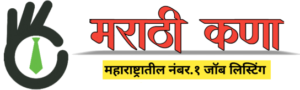 MarathiKana | Naukri | Yojana | News
